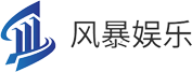 风暴娱乐